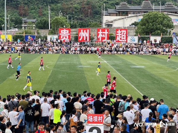 配资查询之家门户 组委会否认村超“被叫停”！称停赛一周是为保证高考有序进行